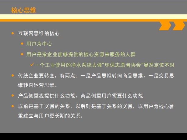 貝一科技總經(jīng)理宋小波受邀講解《電商落地方法論—冒泡法》